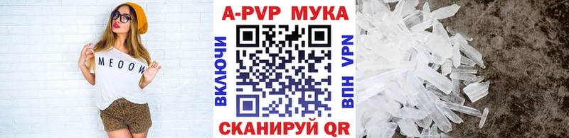 А ПВП Crystall  Рыльск 