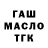 Дистиллят ТГК THC oil Gorgoth