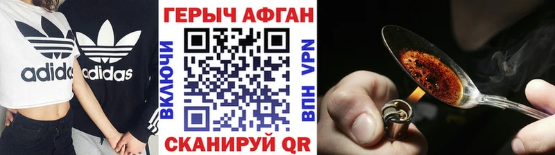Героин хмурый  Рыльск 