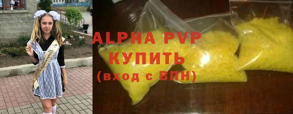 мяу мяу кристалл Абинск