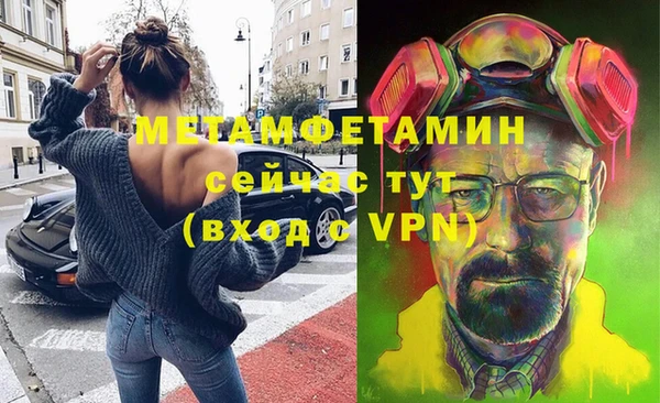 метамфетамин Абдулино